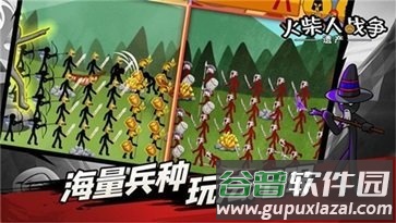 火柴人战争遗产fm魔改版雨下同款截图4