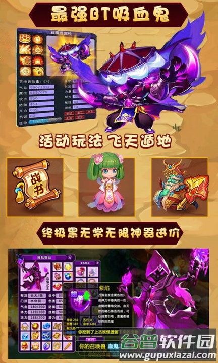 风趣游戏西游经典版截图4