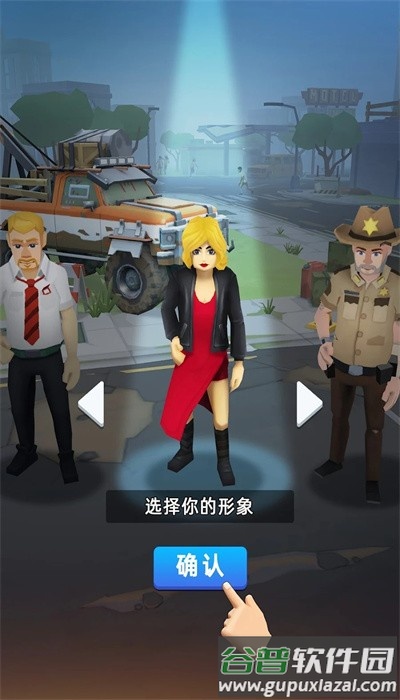 末日大亨游戏截图1