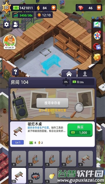 末日大亨游戏截图3