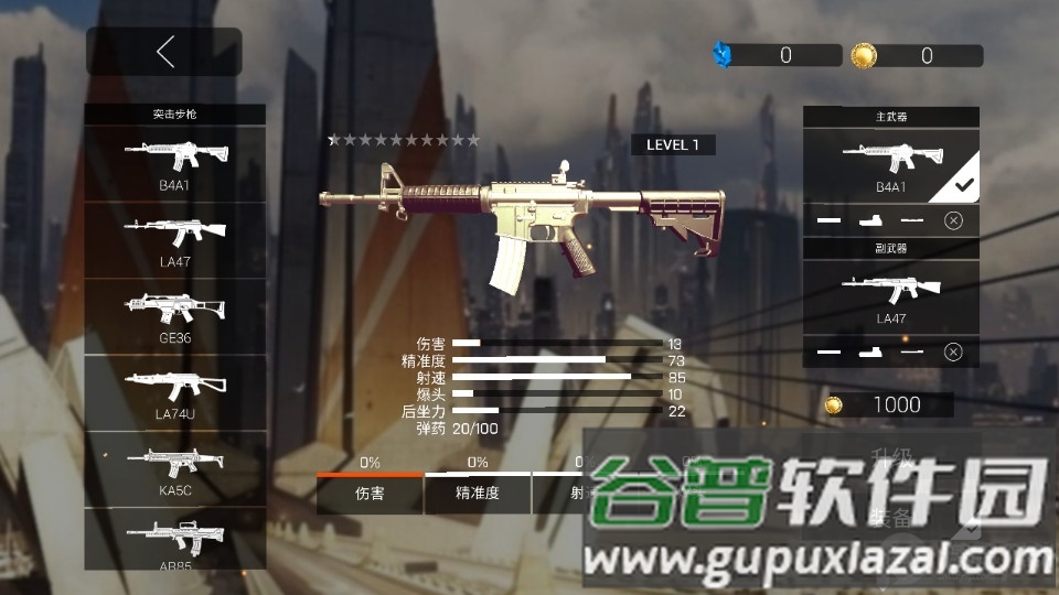 死亡地带手游版截图3