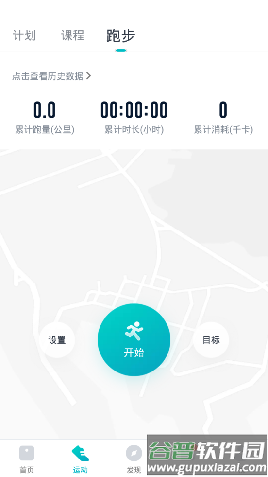 好轻健身软件截图4