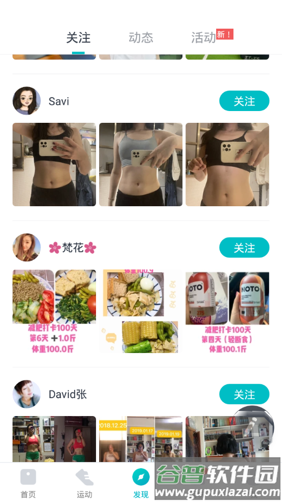 好轻健身软件截图8