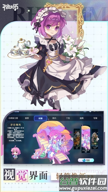 音乐节奏大师单机版截图1