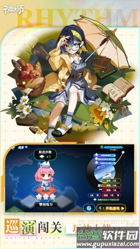 音乐节奏大师单机版截图2