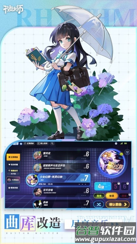 音乐节奏大师单机版截图3