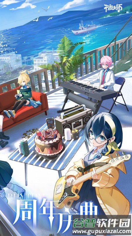 音乐节奏大师单机版截图4