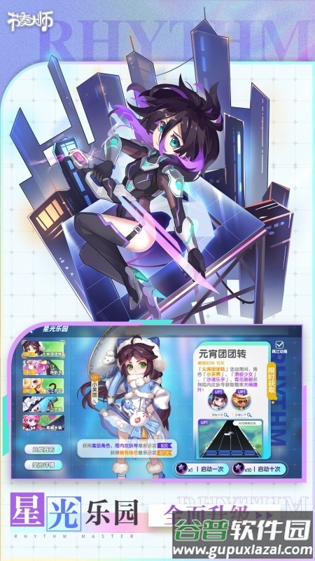 音乐节奏大师单机版截图5