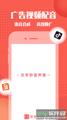 配音神器app最新版截图3