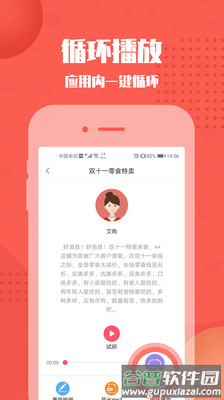 配音神器app最新版截图4