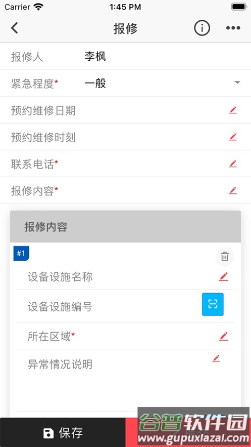 医管家4.1app下载截图3