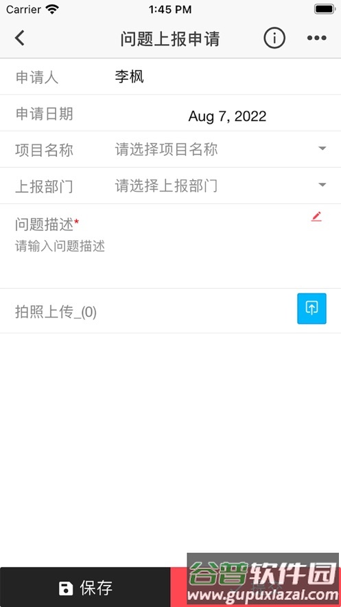 医管家4.1app下载截图4