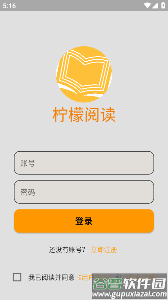 英文阅读软件(LemonReader)最新安卓下载