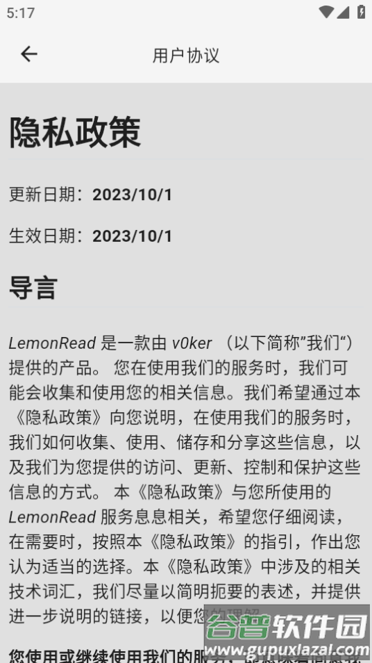 英文阅读软件(LemonReader)最新安卓下载