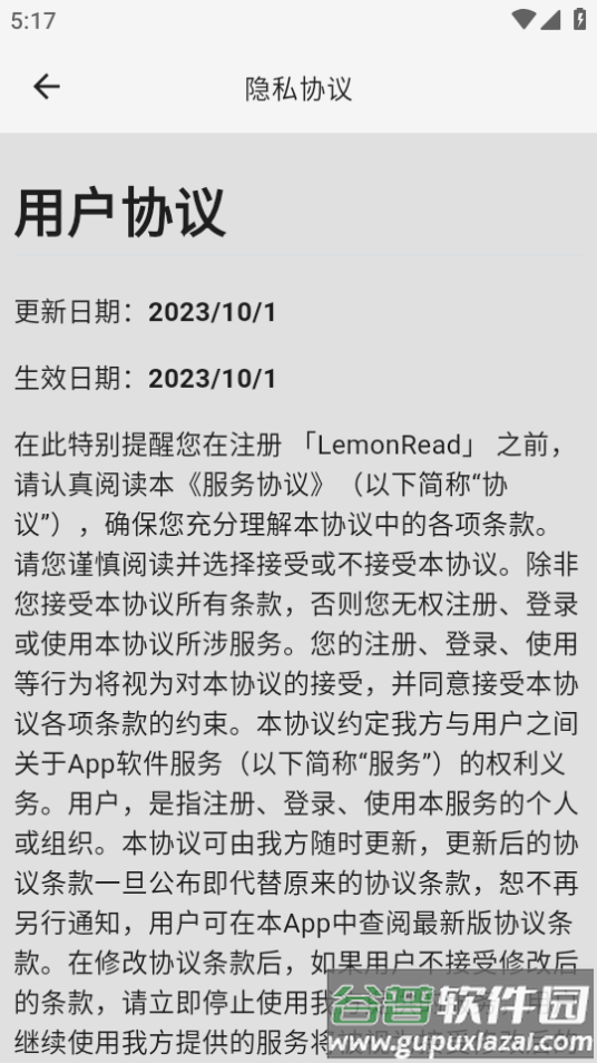 英文阅读软件(LemonReader)最新安卓下载截图1