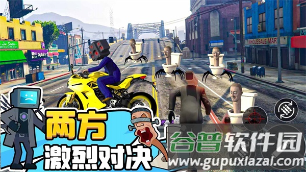 马桶人逆袭对决游戏下载最新版截图1