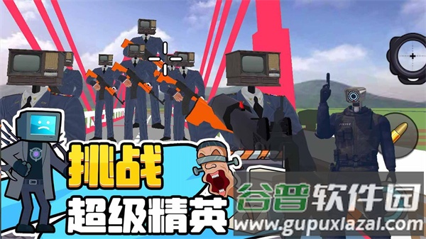 马桶人逆袭对决游戏下载最新版截图3