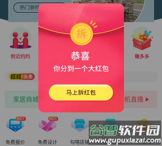 2024-09-02_145533.jpg 修嗒嗒装修软件