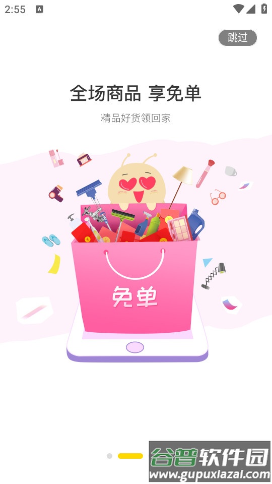 修嗒嗒装修软件截图3