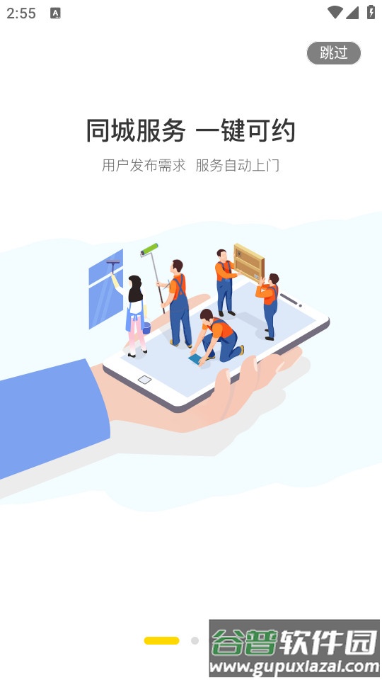 修嗒嗒装修软件截图4