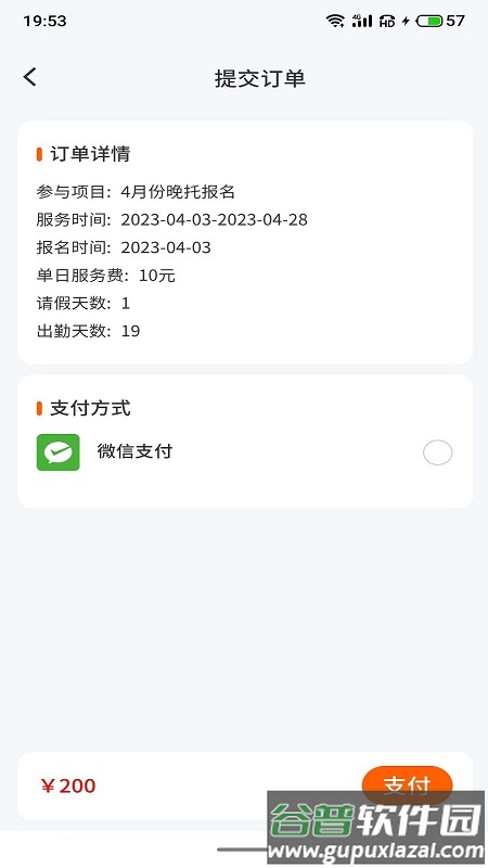 小手拉大手app截图3