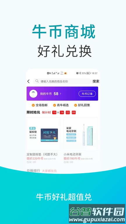 青牛医药平台客户端截图4