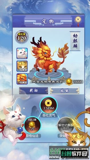 极限挑战神兽红包版截图2