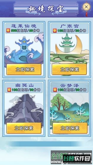 极限挑战神兽红包版截图3