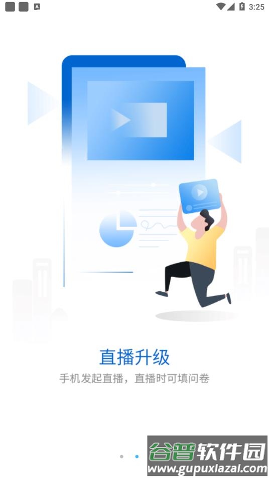 金地想学app下载截图4