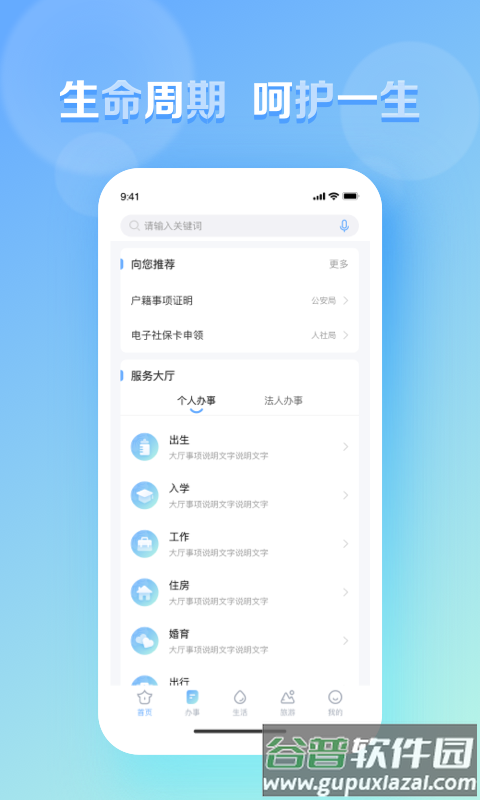 慧黄山APP下载安装截图2