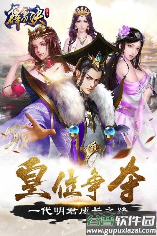 霹雳决手游正式版截图1