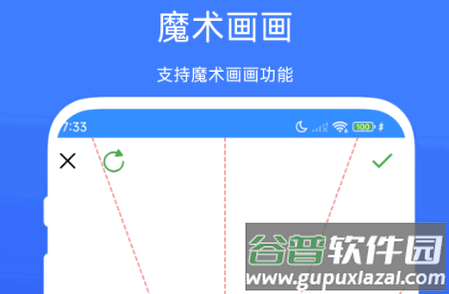 魔术绘画app最新版2025