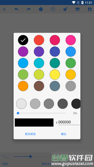 魔术绘画app最新版2025截图4