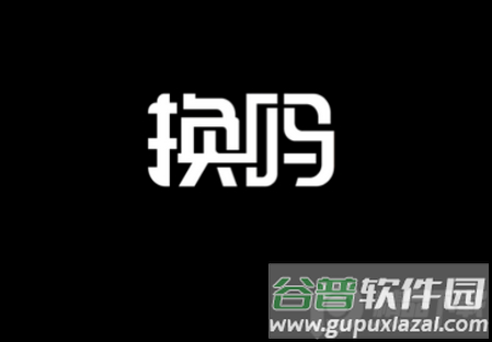 换吗app旧衣服回收 换吗app旧衣服回收