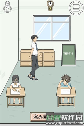 作弊不要被老师发现手游版