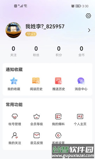 青冈融媒体APP截图4