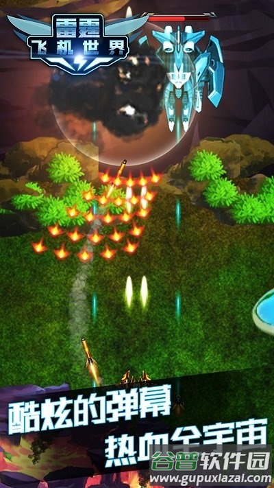 雷霆飞机世界内购破解版截图3