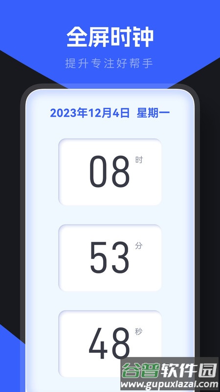 小东盒子APP