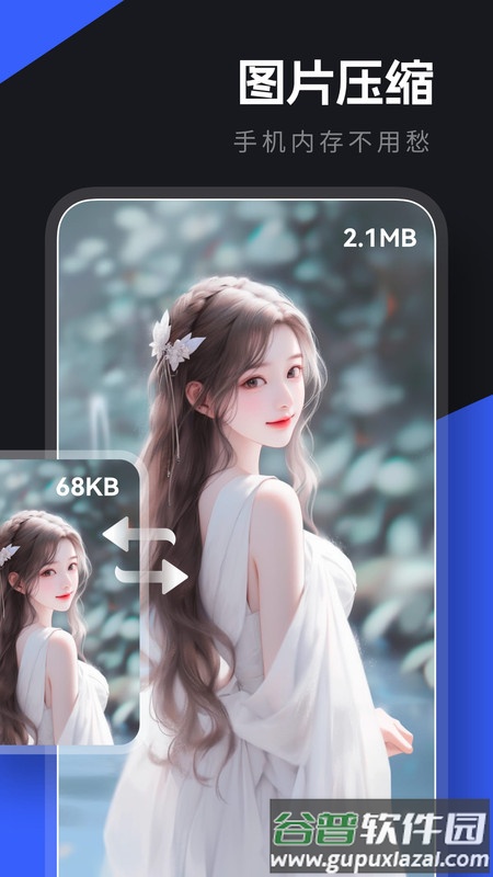 小东盒子APP截图4