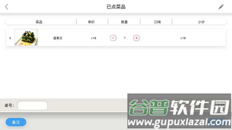简单点点app最新版截图4