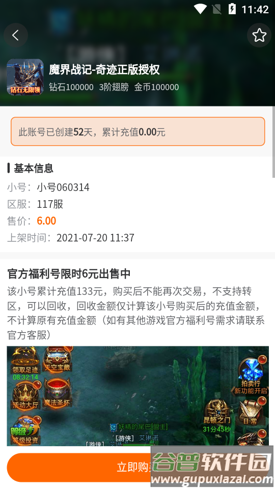 沙盒游戏盒子官方版截图2