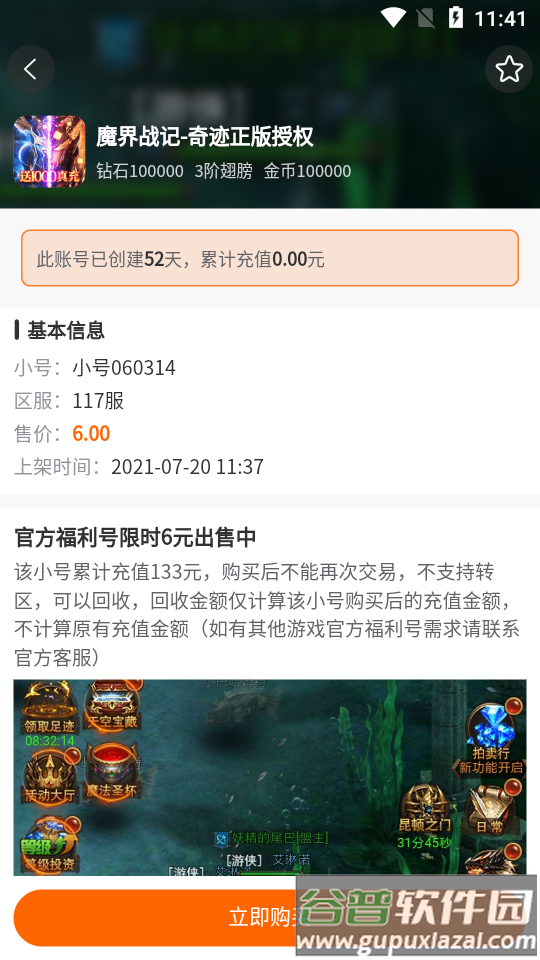 沙盒游戏盒子官方版截图3