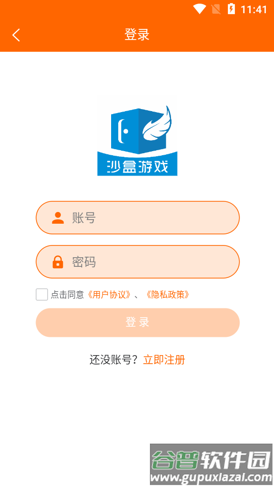 沙盒游戏盒子官方版截图4