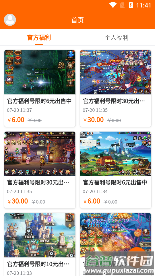 沙盒游戏盒子官方版截图6