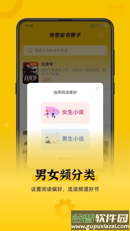 免费追书匣子下载安装最新版手机