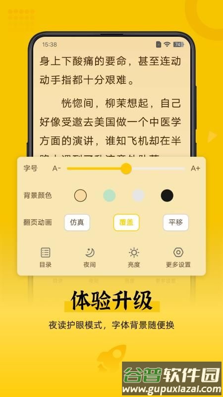 免费追书匣子下载安装最新版手机截图2