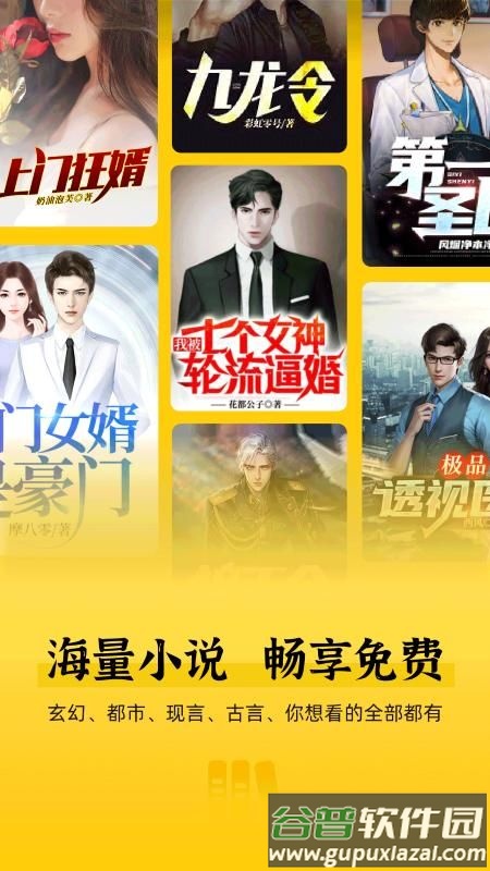 免费追书匣子下载安装最新版手机截图3