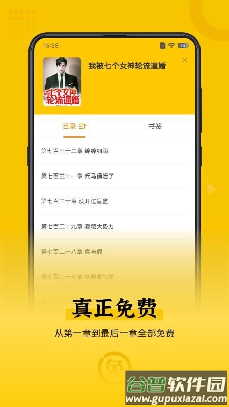 免费追书匣子下载安装最新版手机截图4