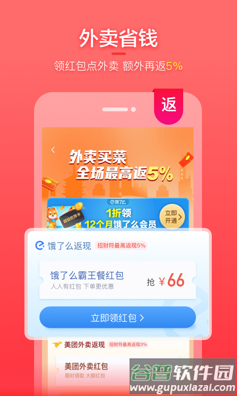 实惠喵app下载安装截图4