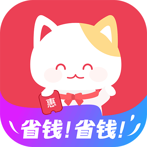 实惠喵app下载安装v20.18.0